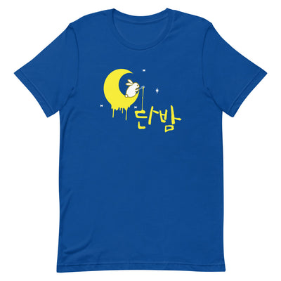 Itaewon Class - DanBam - Premium Short-Sleeve T-Shirt